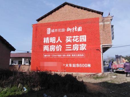南丰如何让墙体广告展现最大化效果