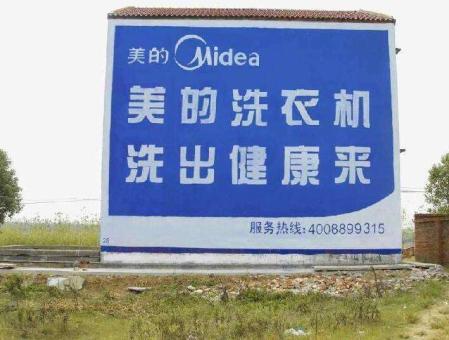 南丰墙体广告——城乡最后一公里传播的广告利器