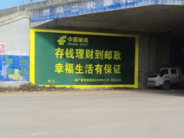 南丰墙体广告的整合营销的新方式