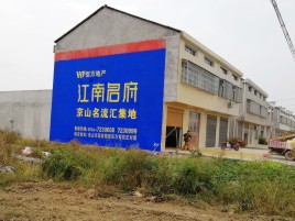 南丰墙体广告公司全面解决农村墙体广告痛点