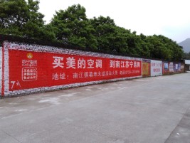 南丰墙体广告公司专业与不专业简析