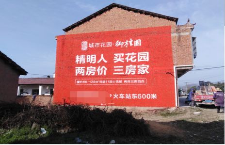 南丰如何让湖北墙体广告展现好的效果？