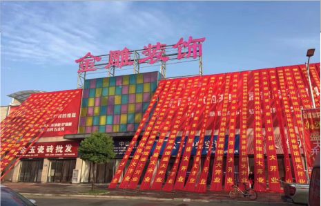 南丰活动庆典