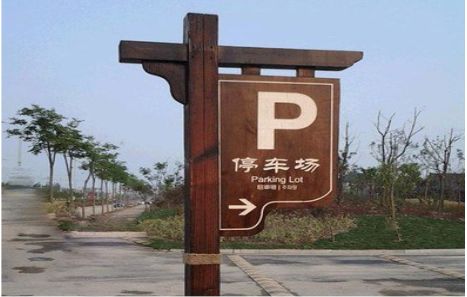 南丰制作标识牌需要注意什么？