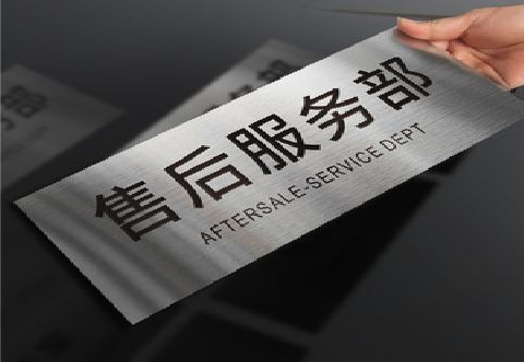 南丰不锈钢腐蚀牌的制作方法。