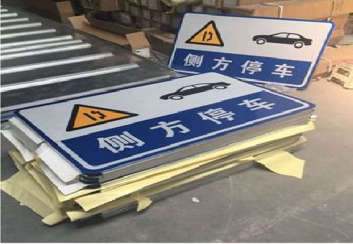 南丰反光标识牌的制作流程