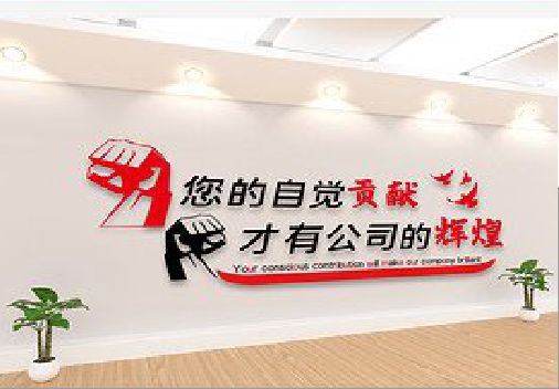 南丰企业文化墙装在哪里合适？