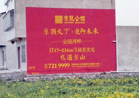 南丰墙体广告为何成为户外媒体新霸主