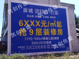 南丰墙体广告为什么是企业最优选择？