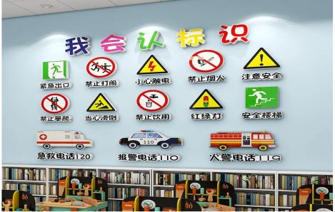 南丰安全标识在幼儿园实施的重要性