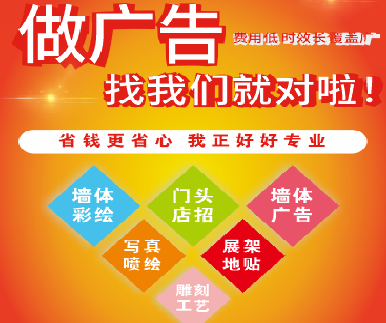 南丰户外广告安装知识。