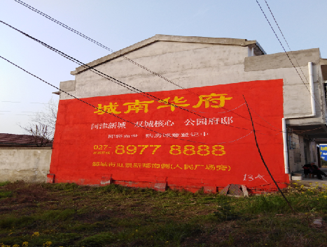 南丰房地产墙体广告内容如何敲定？