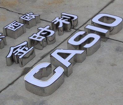 南丰为何不锈钢发光字备受欢迎？