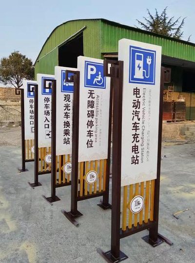 南丰标识标牌常见的问题解析。